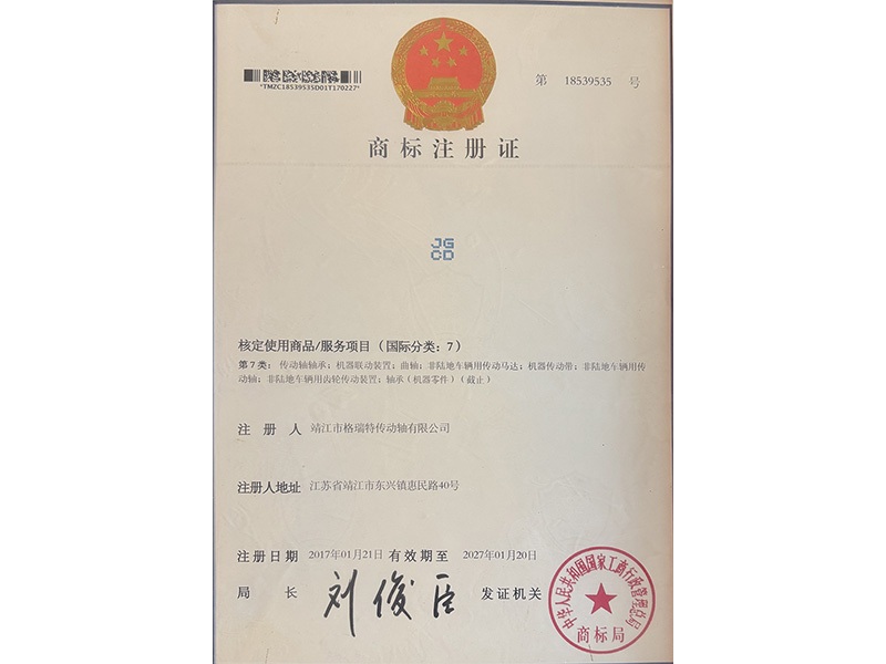 Trademark Registration Certificate